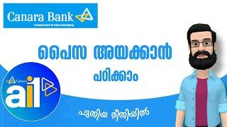 Canara Bank Money Transfer- ai1 Mobile Banking App | Canara Bank Fund Transfer