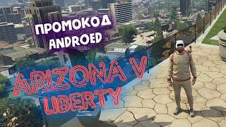 Liberty ARIZONA 5 GTA RP - С праздником прекрасных 8 марта!