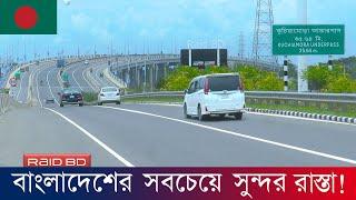 বাংলাদেশের সবচেয়ে সুন্দর রাস্তা | Dhaka Mawa Bhanga Expressway + Padma Bridge | Raid BD