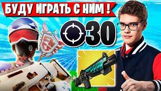 TOOSE РАССКАЗАЛ С КЕМ БУДЕТ ИГРАТЬ FNCS В НОВОМ СЕЗОНЕ ФОРТНАЙТ. FORTNITE 5 ГЛАВА 2 СЕЗОН GAMEPLAY