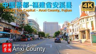 4K Chinese Street View｜Chinese Tea Capital-Anxi County, Quanzhou City, Fujian Province