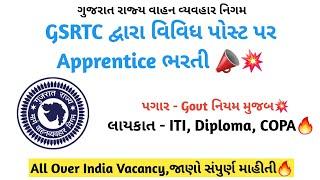 Gsrtc recruitment  Gsrtc apprentice bharti 2024 | Apprentice bharti 2024 | Gsrtc bharti 2024