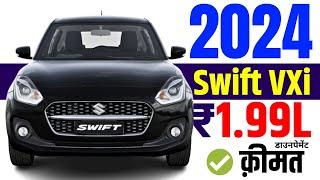 2024 Maruti Swift Price | Maruti Suzuki Swift VXi Onroad Price 2024,Loan Price,Emi,downpayment