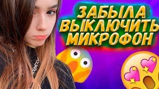 Юечка забыла выключить микрофон | Юечке надоел Мокривский | Мокривский поджигал волосы