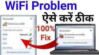 Windows 7 wifi problem | wifi not connected in windows 7/10 | wifi icon not showing windows 7 laptop