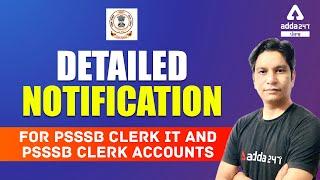 PSSSB Clerk 2021 | PSSSB Clerk Notification 2021 | PSSSB Clerk Full Details