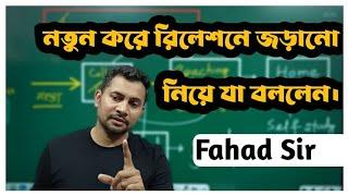 Fahad Sir Motivation For HSC Batch 24 . HSC life is a Struggle Time . So Don't Waste your time.