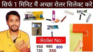 Economy Premium Or Luxury Roller Name | Asian Paints Best Quality Roller