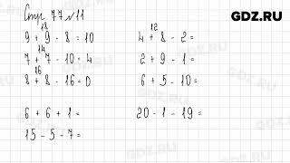 Стр. 76-79 № 1-25 - Математика 1 класс 2 часть Моро