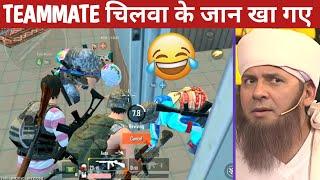 PRO PAKISTAN TEAMMATE KNOCK AGAIN Comedy|pubg lite video online gameplay MOMENTS BY CARTOON FREAK