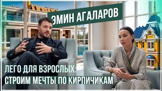 ЭМИН АГАЛАРОВ -  Президент компании AGALAROV Development, бизнесмен, музыкант, автор песен.