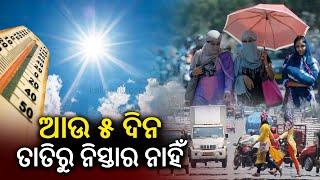 ଆଜିର ଖବର || Ajira Khabar || 7 PM News Bulletin || 17 April 2024 || Kalinga TV