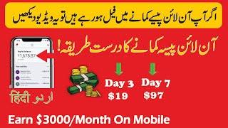 How to Earn Money Online Urdu/Hindi | Online Paise Kaise Kamaye | Make Money Online in Pakistan