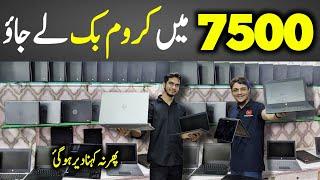 Chromebook Wholesale in Karachi | Cheapest Chrome Book | Laptop Price in Pakistan