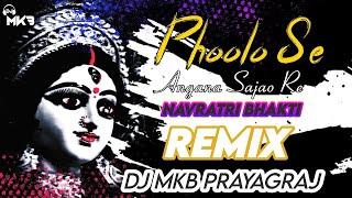 Phoolo Se Angana Sajao Re (Remix) Dj MkB Prayagraj