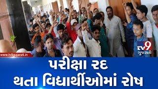 Bin Sachivalay Clerk & Office Assistant Exam cancelled , Vadodara candidates fume