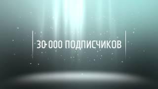 Скачать бесплатно готовый проект для Sony Vegas 30 подписчиков  #133/ download templates  Sony vegas