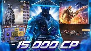 UNBOXING ЯЩИКОВ И РУЛЕТОК | ТРАТИМ 15 000 CP | CALL OF DUTY