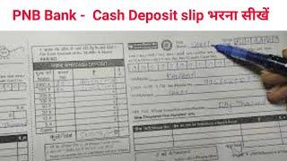 PNB Bank cash deposit slip || Punjab National Bank deposit slip