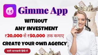 Gimme app agency registraction | Gimme app me agency kaise shuru kare | Gimme App Hosting |Gimme App