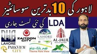 10 Flop societies in Lahore | Fake Housing schemes | Property in Lahore