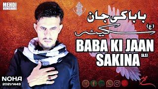 New Noha 2021 | Baba Ki Jaan Sakina (a.s) | Mehdi Humshari | 1443