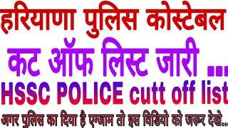 HSSC police constable expected cutt off list 2018~2019 ||5000 bharti exam||official cutt off