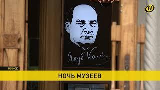 «Ночь музеев» в Минске: куда сходить и что посмотреть?