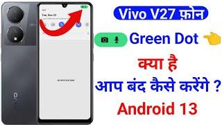 vivo y100 green dot problem | what is green dot vivo y100 | vivo green dot kya hai