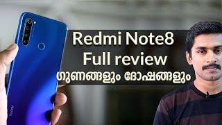 Redmi Note8 Full review  ഗുണങ്ങളും ദോഷങ്ങളും ..Redmi note 8 full review malayalam