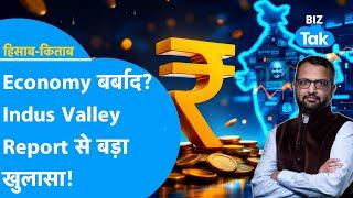 Indian Economy की हालत ख़राब? Indus Valley Report में हुआ बड़ा खुलासा! | Hisab Kitab | BIZ Tak