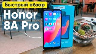 Быстрый обзор Honor 8A Pro