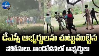 Police Vs DSC Aspirants | CM REVANTH REDDY |DSC ASPIRANTS PROTEST  @LegendTvin