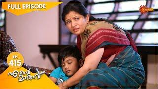 Ente Maathavu - Ep 415 | 21 Dec 2021 | Surya TV Serial | Malayalam Serial