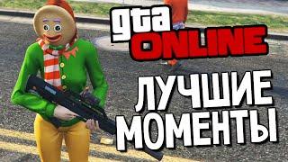 GTA ONLINE - Лучшие Моменты (Ультразвук!!!) #67