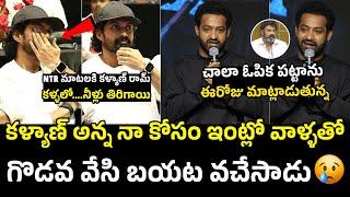 కళ్యాణ్ రామ్ ఏడ్చేశాడు  NTR Shocking & Emotional Speech About Kalyan Ram | Devara Success