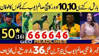 Pakistan vs South Africa 3rd T20I Highlights 2024 | Saim Ayub Heroic Batting After Rain | Saim 50*