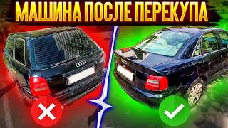 Audi a4 b5 После перекупа