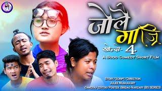 Jwlwi Gajri (जोलै गाज्रि) (Part-4)/ New Bodo Short Comedy Film 2023/ Gaorema Productions