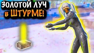 ЧТОО?!?! ЗОЛОТОЙ ЛУЧ в ШТУРМЕ | ШТУРМ 7 КАРТА МЕТРО Рояль | Metro PUBG Mobile