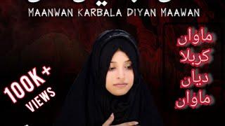 Maawan Karbala Diyan Maawan | Huda Abidi Nohay 2020 | New Nohay 2020 - 1442 | Moharram 2020