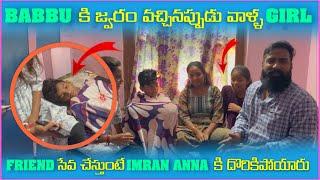 Babbu కి జ్వరం వచ్చినప్పుడు వాళౢ Girlfriend వచ్చి Imran Anna కి దొరికిపోయారు | Pareshan Family