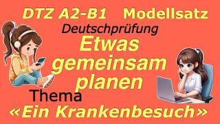 A2/B1 EIN KRANKENBESUCH/ETWAS GEMEINSAM PLANEN/СОВМЕСТНОЕ ПЛАНИРОВАНИЕ/ДИАЛОГ ДЛЯ ЭКЗАМЕНА #deutsch