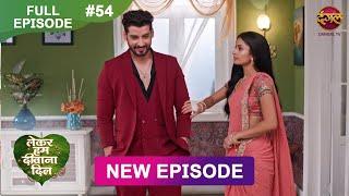 Lekar Hum Deewana Dil | Full Episode 54 | 3 Jan 2025 | Dangal TV