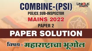 Combine PSI Mains 2022 Paper Analysis | भूगोल | By Nagesh Gavhane | Unique Academy