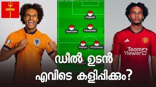 Zirkzee & De ligt ഡീൽ ഉടൻ..!! എവിടെ കളിപ്പിക്കും..? Man United