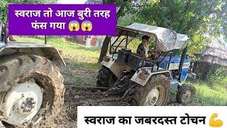 स्वराज का जबरदस्त टोचन #swaraj #735 #tochan #tochan_mukaabla #tochanvideos #tochanking