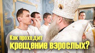 Игумен Евмений - как проходит обряд крещения взрослого человека в церкви