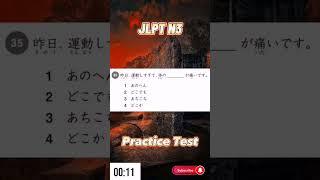 JLPT PRACTICE TEST N3 GOI #jlptn3  #everydayobenkyou #goireview