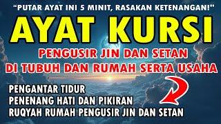 AYAT KURSI 100x | AYAT KURSI MERDU | AYAT KURSI PENGUSIR SETAN | AYAT KURSI 1000 TIMES